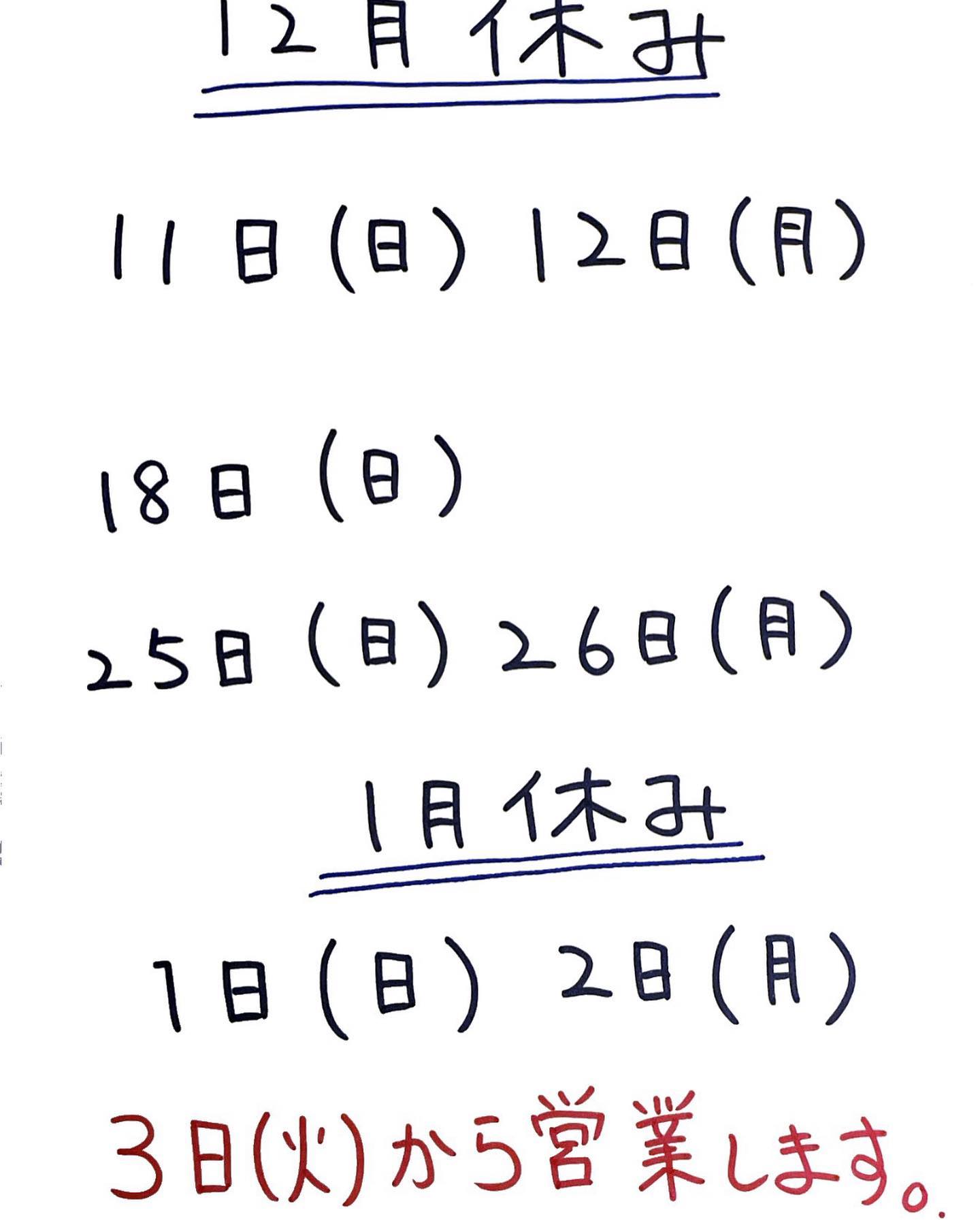 本日も営業終了‼️